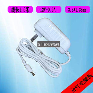 012050L电源适配器12V0.5A充电器线 AD016 护眼台灯LED控制装 置TX