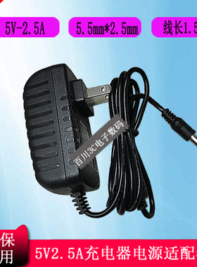 SIMSUKIAN电源适配器SK02T-0500250C充电器5V2.5A充电线圆口5.5mm