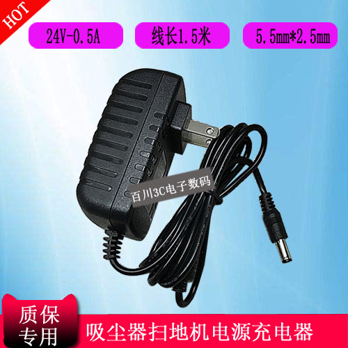 FMART福玛特FM-006S E-R302G扫地机器人吸尘器电源24V500MA充电器