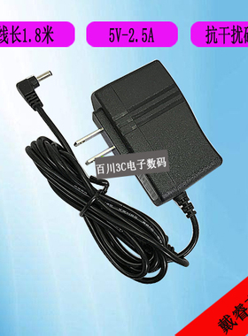 戴睿笔记本电源适配器充电器DYGK-050250 dere充电线5V2.5A