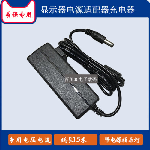 小米Redmi液晶显示器27寸红米RMMNT27NQ显示屏电源适配器充电器线