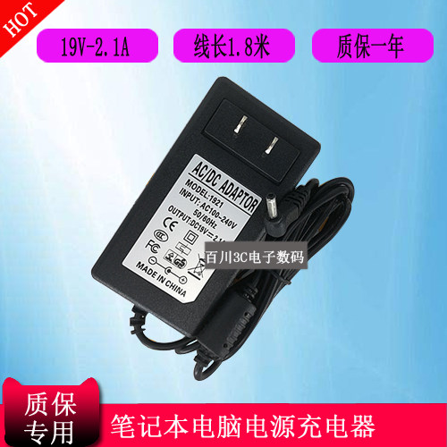 JDBook京东京造笔记本充电器线SOY-1900210-327电源适配器19v2.1a