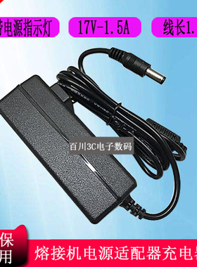 韩国日新KF4 KF4A光纤熔接机充电器ILSINTECH-01电源带针17V1.5A