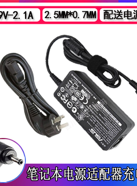 华硕上网本EEEPC1015B笔记本电脑19V 2.1A电源适配器充电器2.5mm