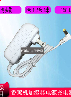 亚都SZ300-TJK302纯净加湿器香薰机充电器线白色12V1A电源适配器