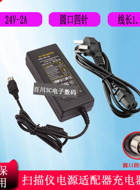 CANON佳能扫描仪MG1-4892 MG1-5039 MG1-4558电源适配器24V2A四针