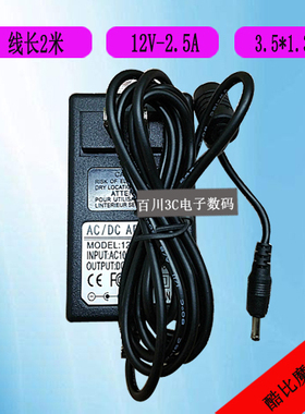 酷比魔方KNote X Pro平板电脑电源适配器12V2.5充电器充电线小口