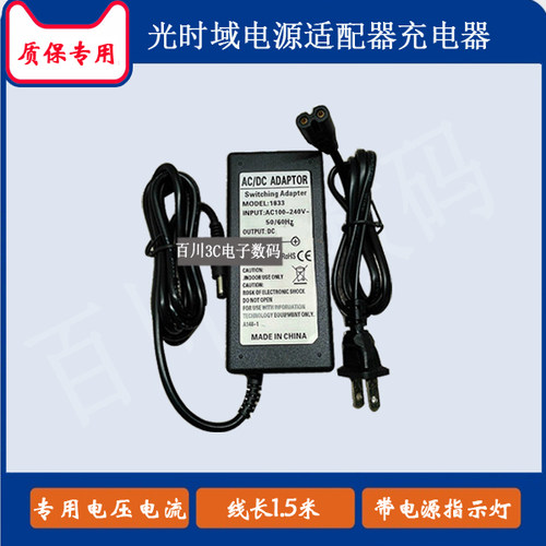 grandway光维FHO5000 D26 D35光时域 OTDR反射仪电源适配器充电器