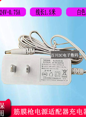 美 的加湿器空气净化器KA1801A-2400750CN电源适配充电器24V0.75A