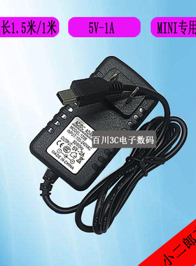 小二郎Y320 LED护眼台灯MYX-0501000充电器线mini电源适配器5V1A