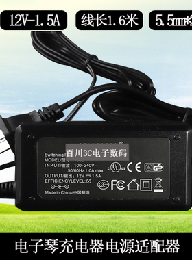 雅马哈YAMAHA电子琴电源PSR-313 PSR-323 PSR-333充电器线12V1.5A