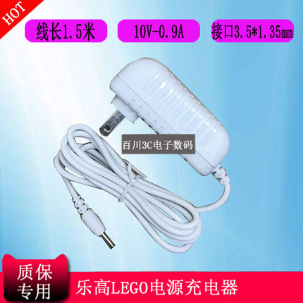 乐高lego 8887 9797 EV3 lego 45544/NXT电脑适配充电器线10V圆头