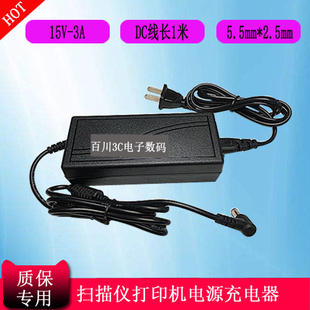 Microtek中晶扫描仪 600U2ADF电源适配器15V3A2.5A充电器线 MRS