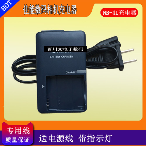 NB-4L数码相机IXUS130 IXUS120 IXUS230 IXUS220 115HS充电器电源