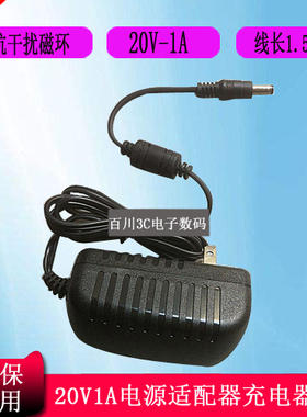 220V转20V0.5A1A电源适配器充电器线 开关电源AC转DC20V500ma