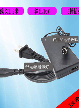 Harman/kardon SoundSticks Ⅱ水晶音响二代电源16V1.5A充电器线