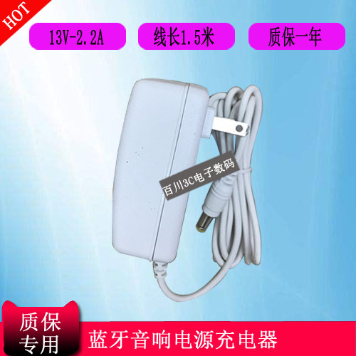 jbl蓝牙音响适配圆头充电器线