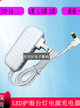 飞利浦台灯控制装置F12L14-120100SPAC电源适配器线12V1A充电器线