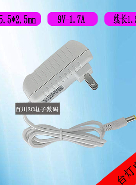 PHILIPS飞利浦LED台灯晶彤30670电源适配器9V1.7A 变压器充电器线