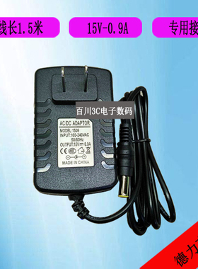 德力DS6300E/DS6300C场强仪eoc数字电视宽带测试仪电源线充电器线