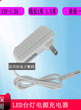 simsukian森树强台灯LED控制装置SK03T-1200150C充电器线12V1.5A