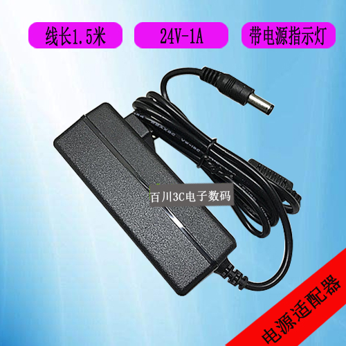 海尔SWR-T320S扫地机机器人吸尘器电源适配器线充电器线24V1A0.6A
