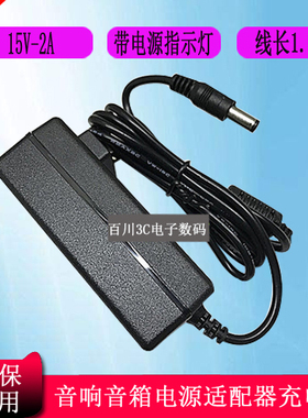 SOAIY无线接收音箱响SA-L37充电器HY-AD1502000-R电源适配器15V2A