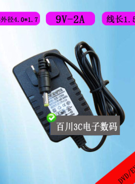 万利达便携式9v2a充电器线