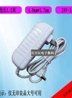 MUJl大号香薰机19722加湿充电器GPE024A-240100-5电源适配器24V1A