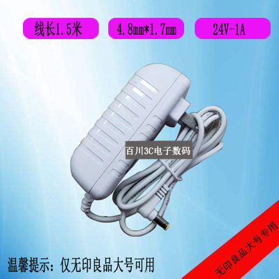 MUJl大号香薰机19722加湿充电器GPE024A-240100-5电源适配器24V1A