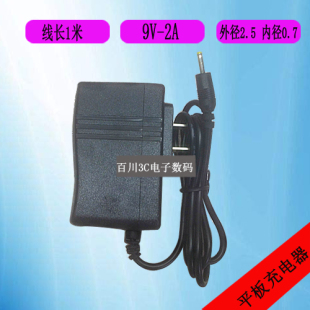 欧恩N6 B6W昂达vi30酷比魔方U10GT2平板电脑电源适配充电器线9V2A