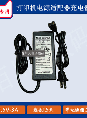 美团外卖云打印机ZL-F018W0852000电源适配器线8.5v2a3a充电器线