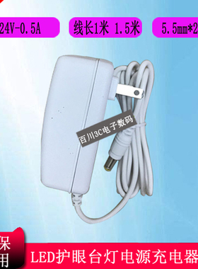 纳林led台灯控制装置NLB060240W1C4S47电源适配器24V500ma充电器