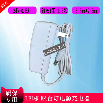 纳林led台灯控制装置NLB060240W1C4S47电源适配器24V500ma充电器