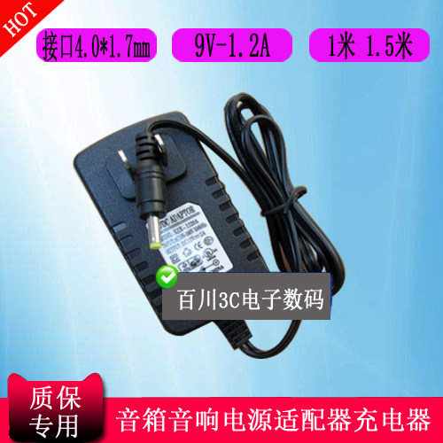 ENKOR恩科音响强音8号-8A 12号户外拉杆音箱电源线9V1.2A充电器线