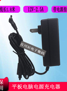 Cube酷比魔方KNote8 KNote5平板电脑2合1电源适配充电器线12V2.5A