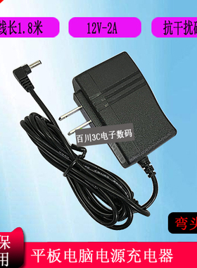 Cube酷比魔方KNote i1101二合一平板电脑电源适配器充电器线12V2A