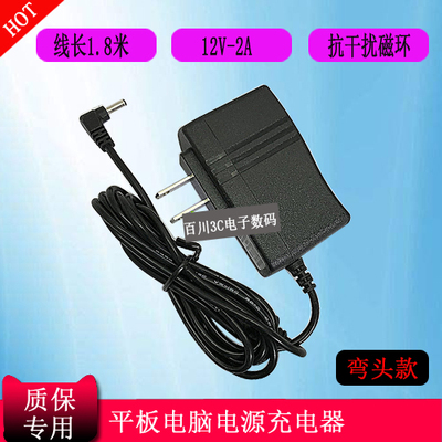 Cube酷比魔方KNote i1101二合一平板电脑电源适配器充电器线12V2A