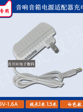 叮咚 dingdong音响音箱15V1.6A电源适配器通用电源充电器充电线