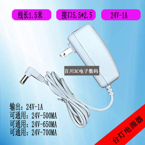 香薰机加湿器台灯muji中号电源适配器充电器线白色24V0.70.65A0.5