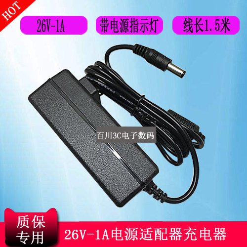 苏泊尔吸尘器VCS61C-C9充电器充电线打地机电源适配器26V1A圆口