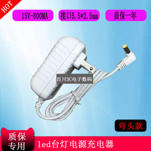 康铭KM-833A插电款LED护眼台灯电源适配器充电器线15V800MA圆头