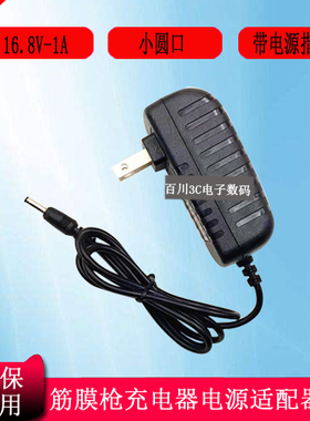 POWERVOLT筋膜枪仪3801A肌肉放松电动按摩枪16.8V1A电源充电器线