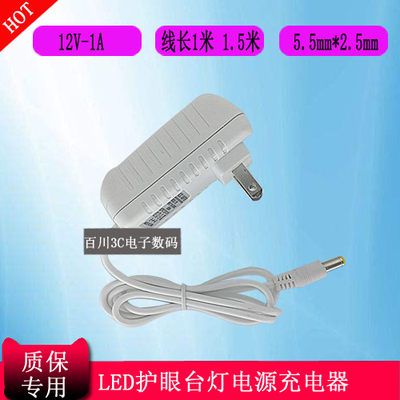 SIMSUKIAN森树强LED台灯SK21G1-1200100C电源适配器12V1A充电器线