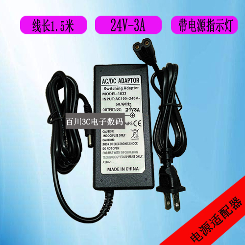 LED光谱仪美容皮肤管理仪PDT电源适配器YU2403充电器线24V3A圆口