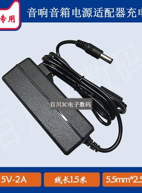 JBZ移动式音箱J10-5飞影系列音响15V2A电源线QD-1502000C充电器线