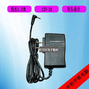 中柏平板电脑JPE11 EZpad GO 4128电源适配器充电器线12V2A专用线