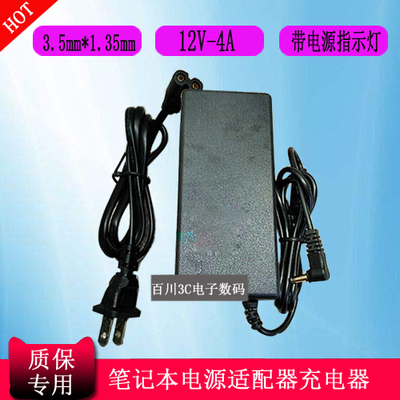 DERE戴睿创瑞鑫笔记本D-book Air充电器线12v3.5a4a电源器线小口