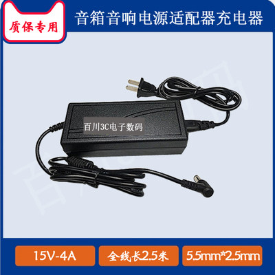 蓝牙广场舞拉杆音箱音响DT-20充电器线OSK-1230电源适配器线15V4A