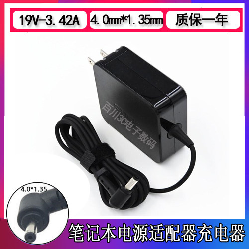 ASUS华硕笔记本电脑A456U U303L FL5900充电器19V3.42A电源适配器